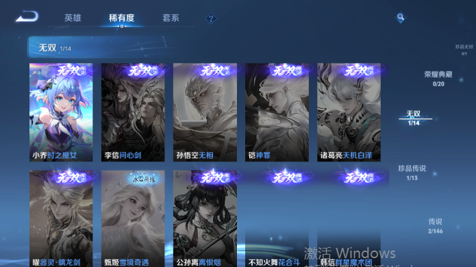 WZQM4514943王者荣耀账号详情图10