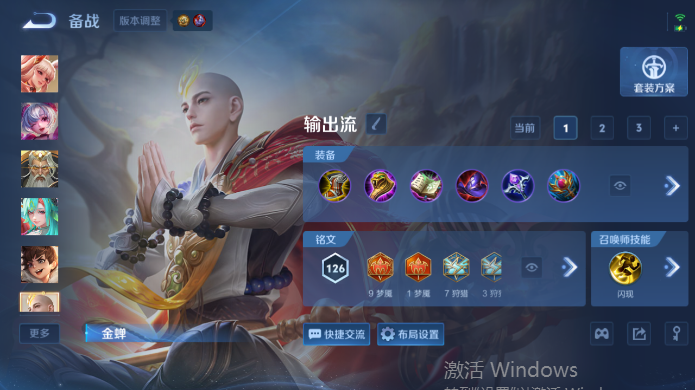 WZQM4514943王者荣耀账号详情图12 WZQM4514943王者荣耀账号详情图12