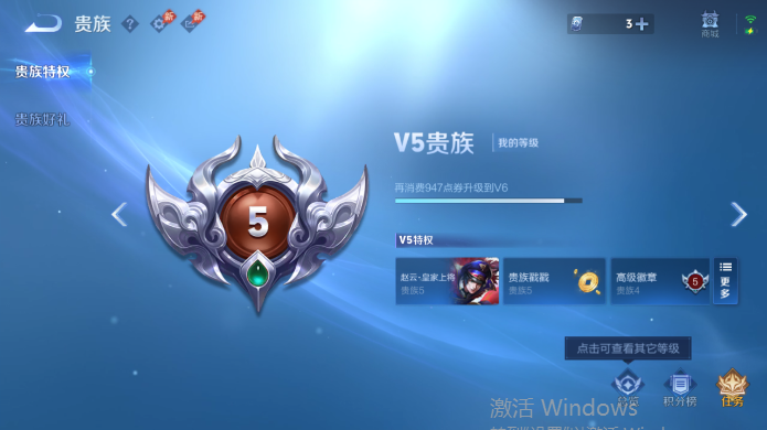 WZQM4514943王者荣耀账号详情图15