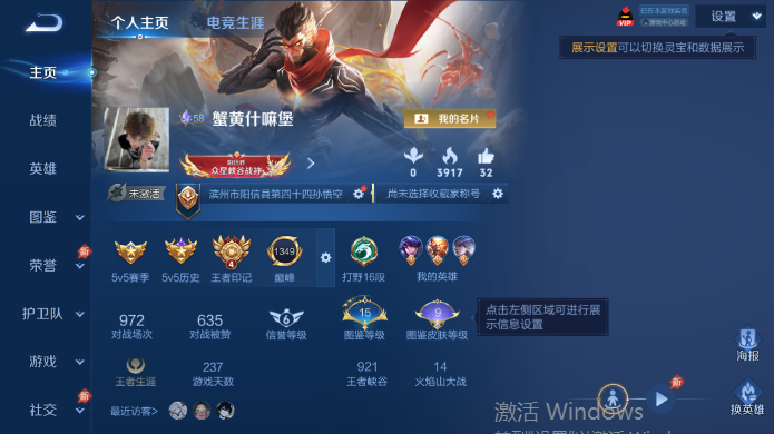 WZQM4515082王者荣耀账号详情图2 WZQM4515082王者荣耀账号详情图2