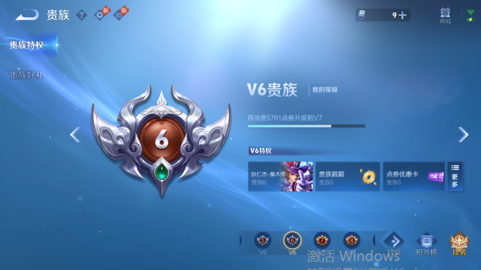WZQM4515082王者荣耀账号详情图14 WZQM4515082王者荣耀账号详情图14