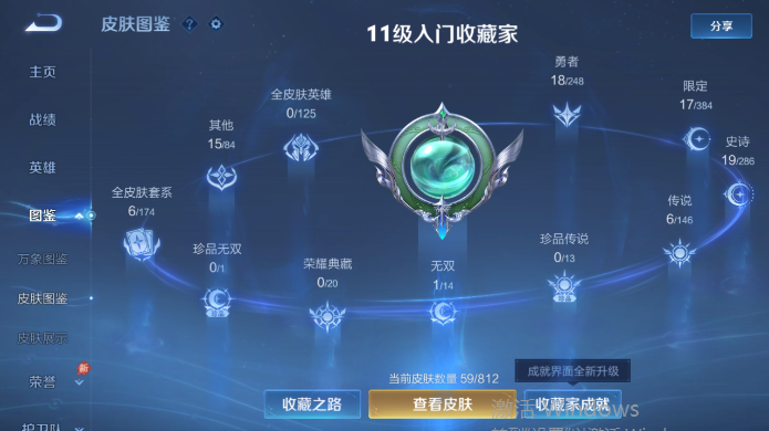 WZQM4515082王者荣耀账号详情图9 WZQM4515082王者荣耀账号详情图9