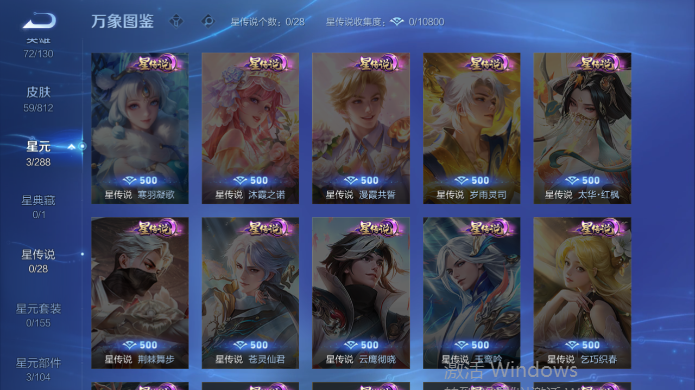 WZQM4515082王者荣耀账号详情图5 WZQM4515082王者荣耀账号详情图5