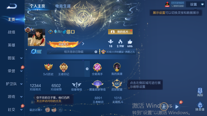 WZQM4517470王者荣耀账号详情图2 WZQM4517470王者荣耀账号详情图2