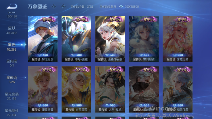WZQM4517470王者荣耀账号详情图6 WZQM4517470王者荣耀账号详情图6