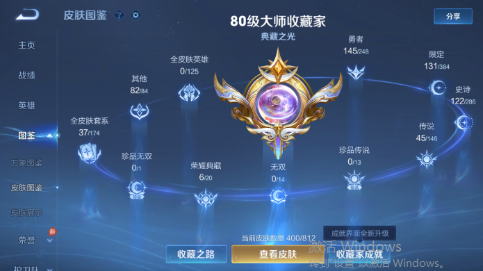 WZQM4517470王者荣耀账号详情图10 WZQM4517470王者荣耀账号详情图10