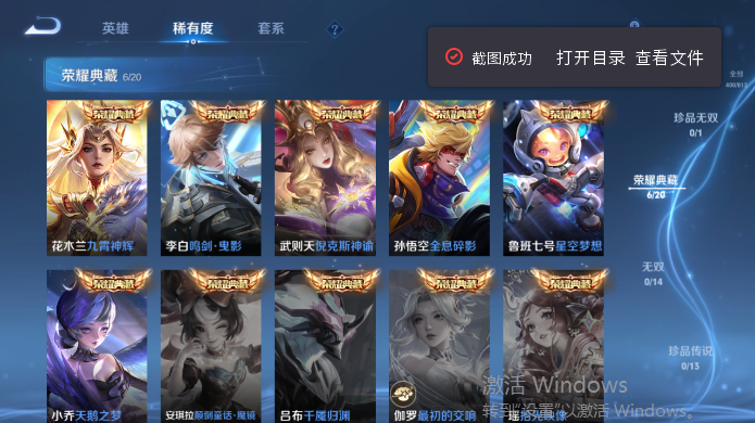 WZQM4517470王者荣耀账号详情图11 WZQM4517470王者荣耀账号详情图11
