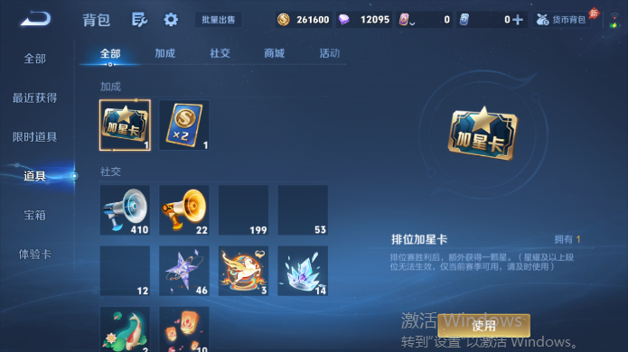 WZQM4517470王者荣耀账号详情图13 WZQM4517470王者荣耀账号详情图13