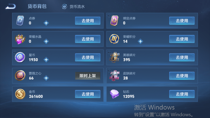 WZQM4517470王者荣耀账号详情图14 WZQM4517470王者荣耀账号详情图14