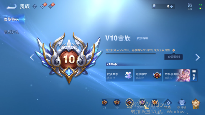WZQM4517470王者荣耀账号详情图15 WZQM4517470王者荣耀账号详情图15