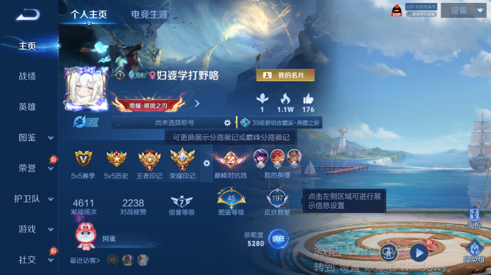 WZQM4515186王者荣耀账号详情图2 WZQM4515186王者荣耀账号详情图2