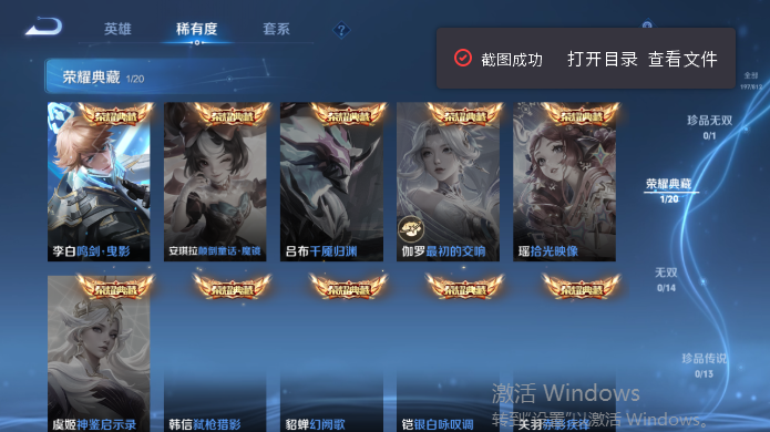 WZQM4515186王者荣耀账号详情图10 WZQM4515186王者荣耀账号详情图10