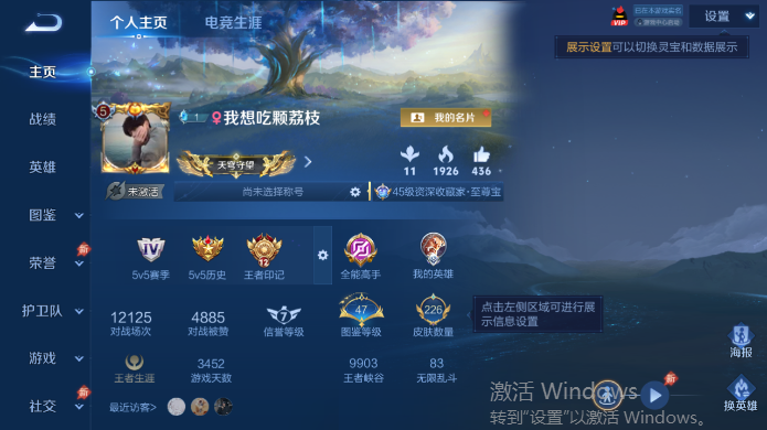 WZQM4515069王者荣耀账号详情图2 WZQM4515069王者荣耀账号详情图2
