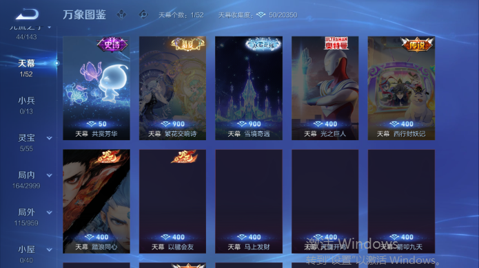 WZQM4515069王者荣耀账号详情图6 WZQM4515069王者荣耀账号详情图6