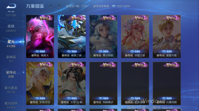 WZQM4515069王者荣耀账号详情图5 WZQM4515069王者荣耀账号详情图5
