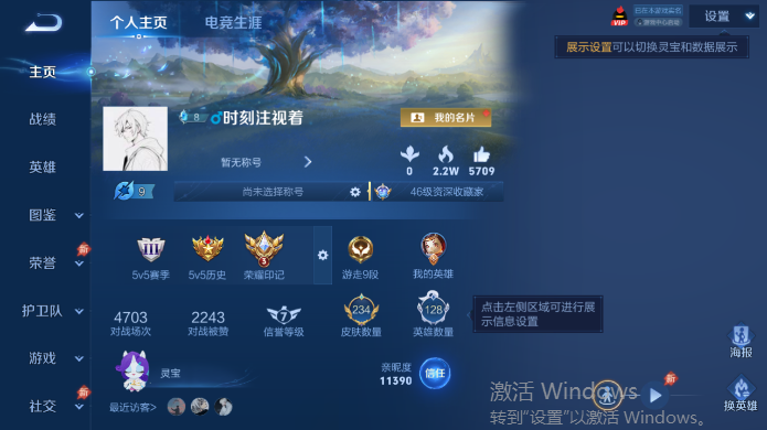 WZQM4514963王者荣耀账号详情图2
