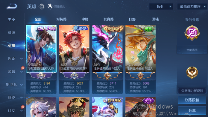WZQM4514963王者荣耀账号详情图3