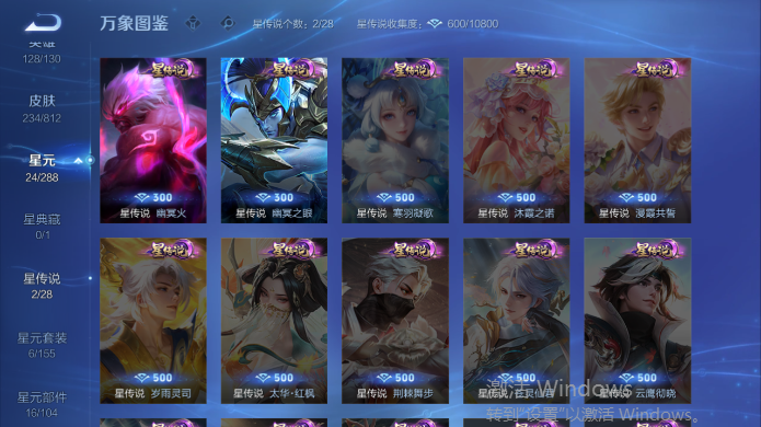 WZQM4514963王者荣耀账号详情图5