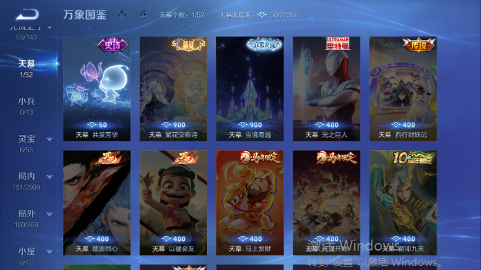 WZQM4514963王者荣耀账号详情图6