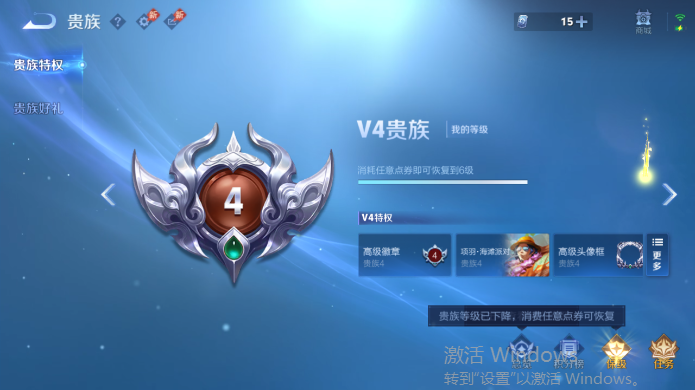 WZQM4514963王者荣耀账号详情图14