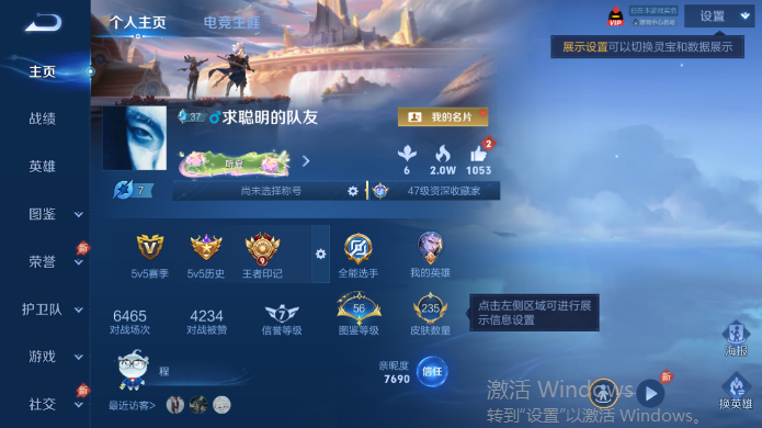WZQM4514983王者荣耀账号详情图2 WZQM4514983王者荣耀账号详情图2