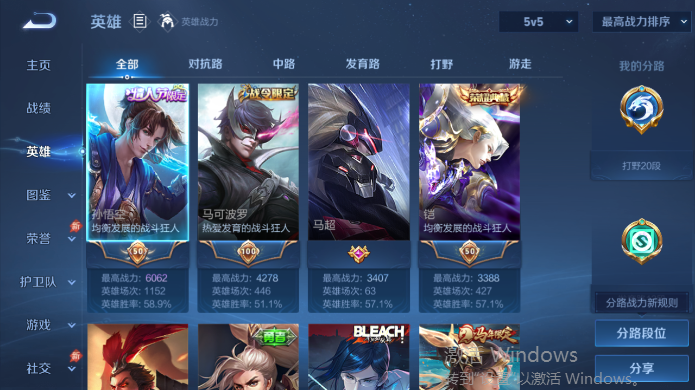 WZQM4514983王者荣耀账号详情图3 WZQM4514983王者荣耀账号详情图3