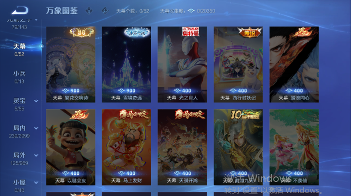 WZQM4514983王者荣耀账号详情图6 WZQM4514983王者荣耀账号详情图6