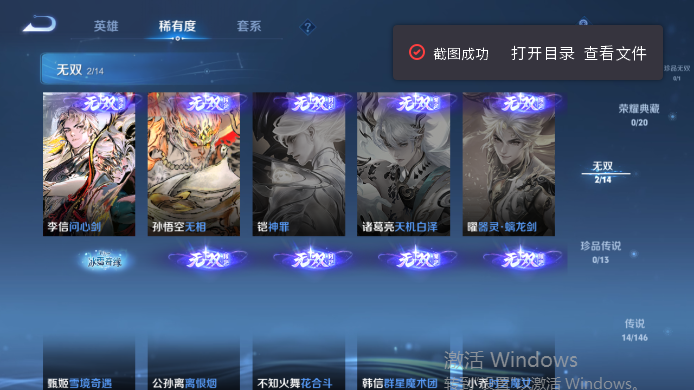 WZQM4517494王者荣耀账号详情图10 WZQM4517494王者荣耀账号详情图10