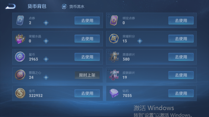 WZQM4517494王者荣耀账号详情图13 WZQM4517494王者荣耀账号详情图13