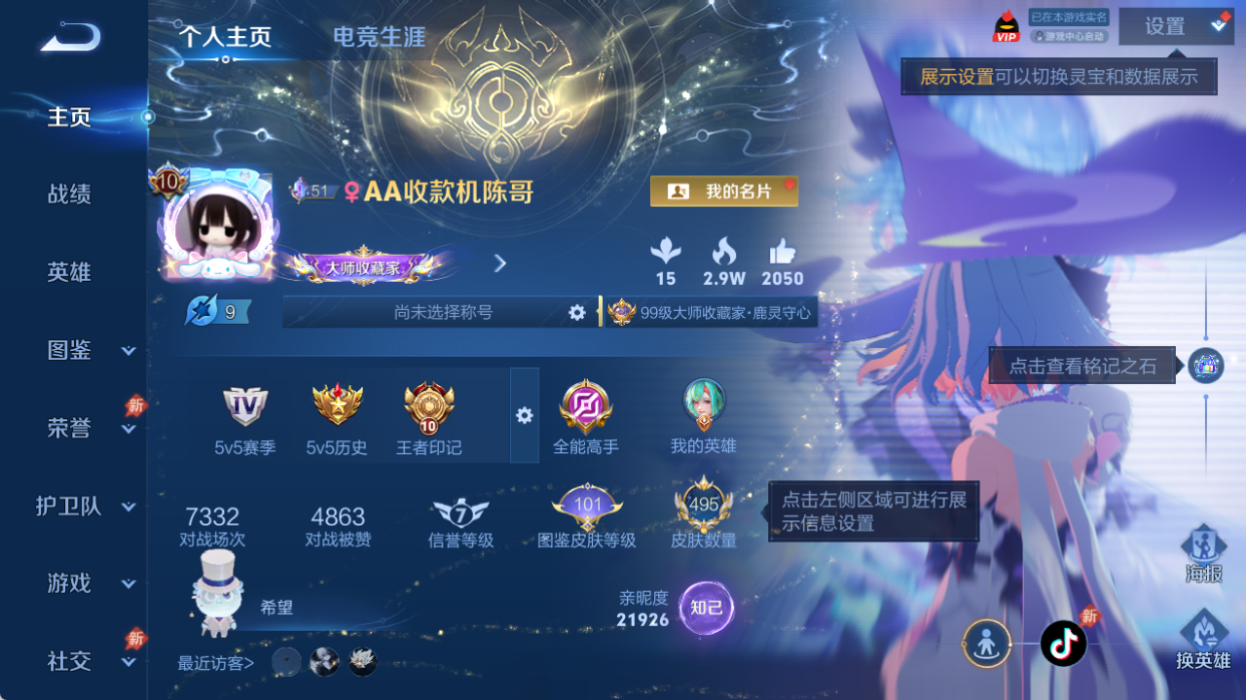 WZQM4517472王者荣耀账号详情图2 WZQM4517472王者荣耀账号详情图2