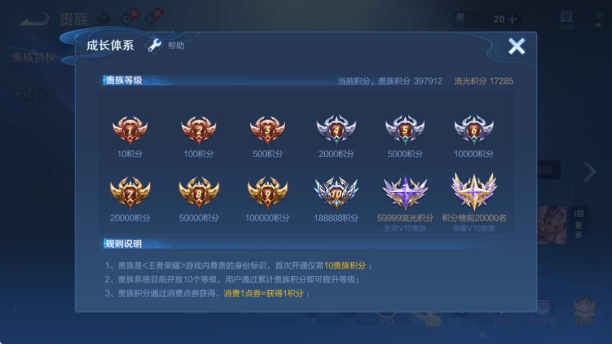 WZQM4517472王者荣耀账号详情图16 WZQM4517472王者荣耀账号详情图16