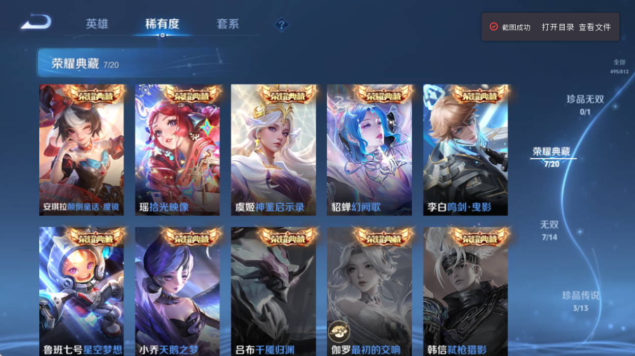WZQM4517472王者荣耀账号详情图7 WZQM4517472王者荣耀账号详情图7