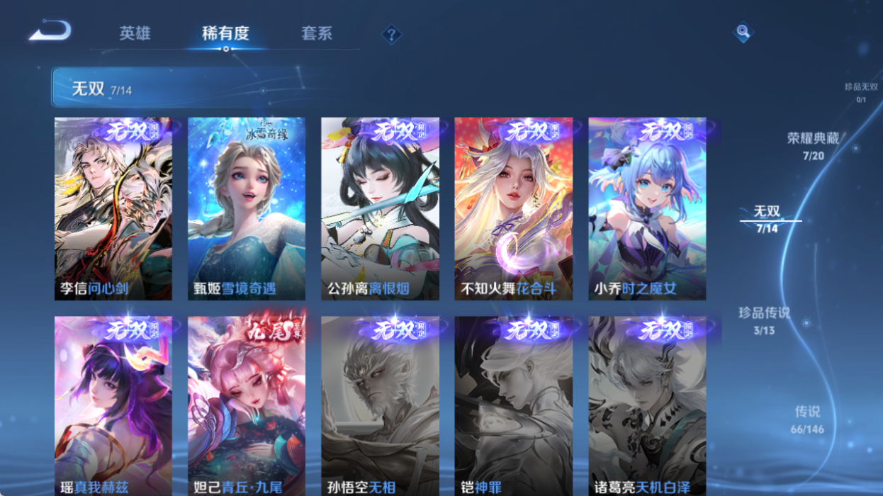 WZQM4517472王者荣耀账号详情图8 WZQM4517472王者荣耀账号详情图8