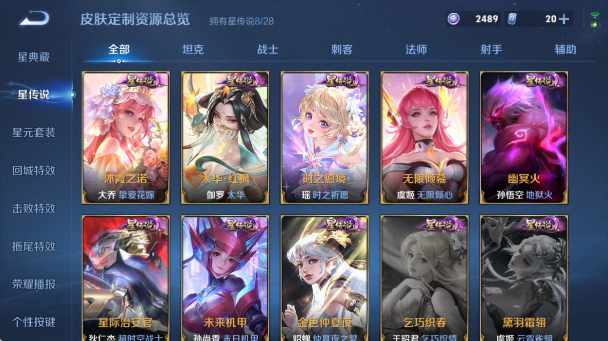 WZQM4517472王者荣耀账号详情图9 WZQM4517472王者荣耀账号详情图9