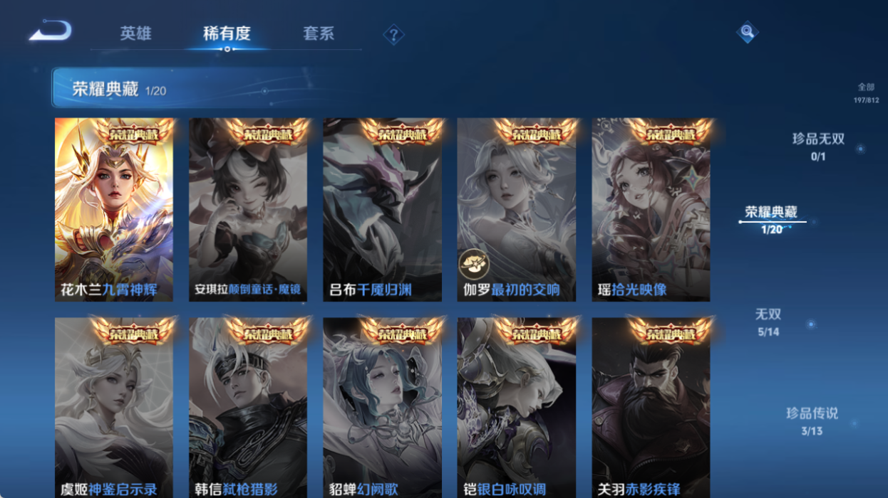 WZQM4517683王者荣耀账号详情图6 WZQM4517683王者荣耀账号详情图6