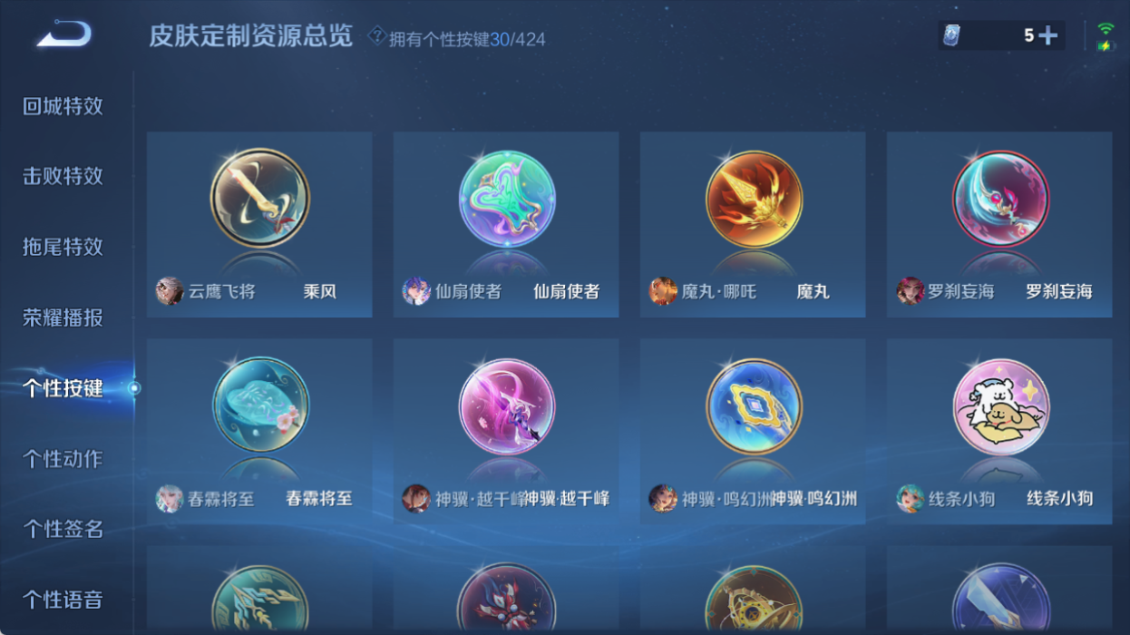 WZQM4517683王者荣耀账号详情图9 WZQM4517683王者荣耀账号详情图9