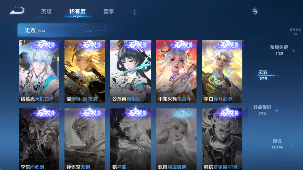 WZQM4517683王者荣耀账号详情图7 WZQM4517683王者荣耀账号详情图7