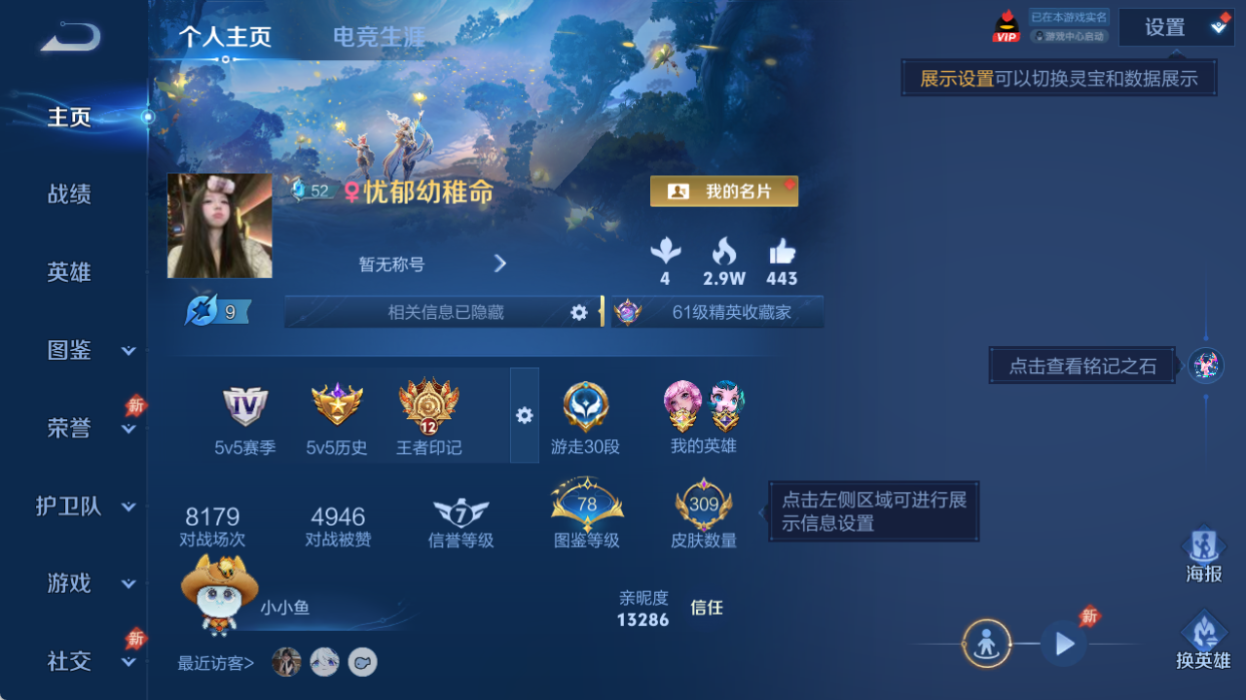 WZQM4517458王者荣耀账号详情图2 WZQM4517458王者荣耀账号详情图2