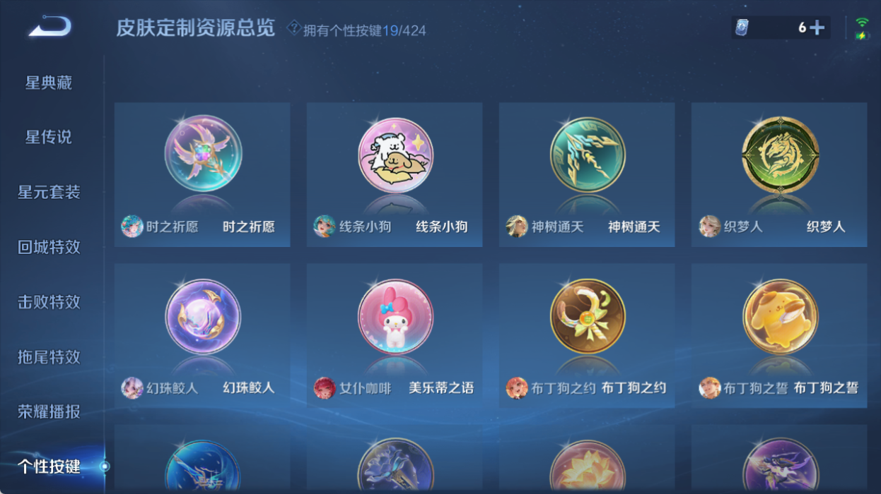 WZQM4517458王者荣耀账号详情图10 WZQM4517458王者荣耀账号详情图10