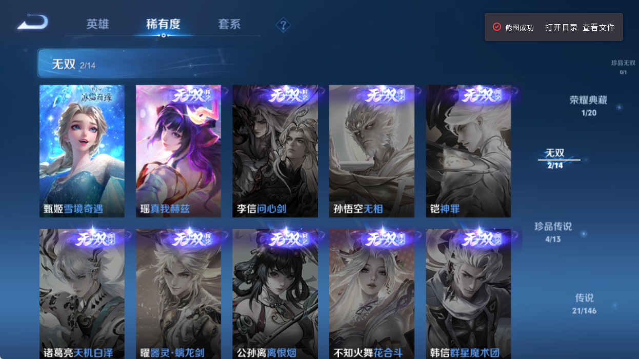 WZQM4517458王者荣耀账号详情图8 WZQM4517458王者荣耀账号详情图8