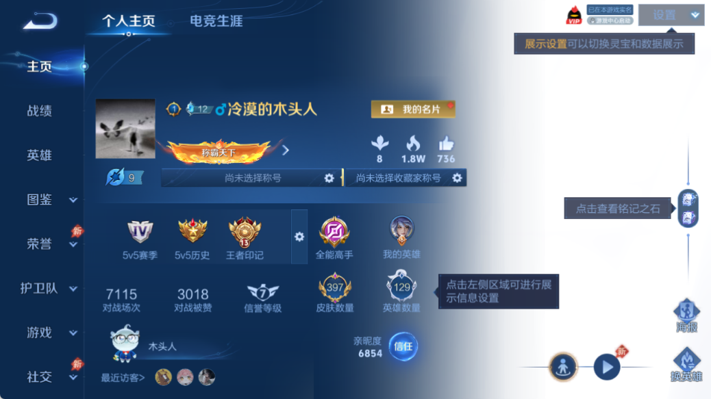 WZQM4517555王者荣耀账号详情图2 WZQM4517555王者荣耀账号详情图2