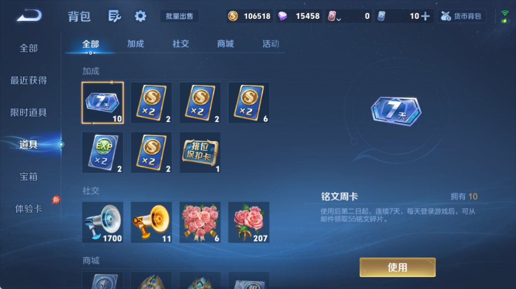 WZQM4517555王者荣耀账号详情图14 WZQM4517555王者荣耀账号详情图14