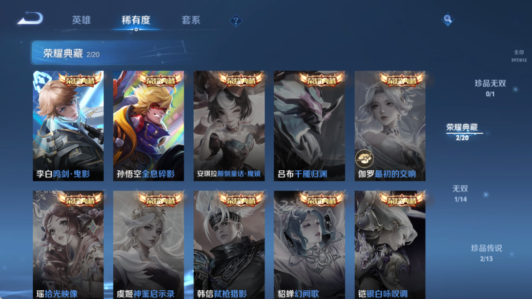WZQM4517555王者荣耀账号详情图6 WZQM4517555王者荣耀账号详情图6