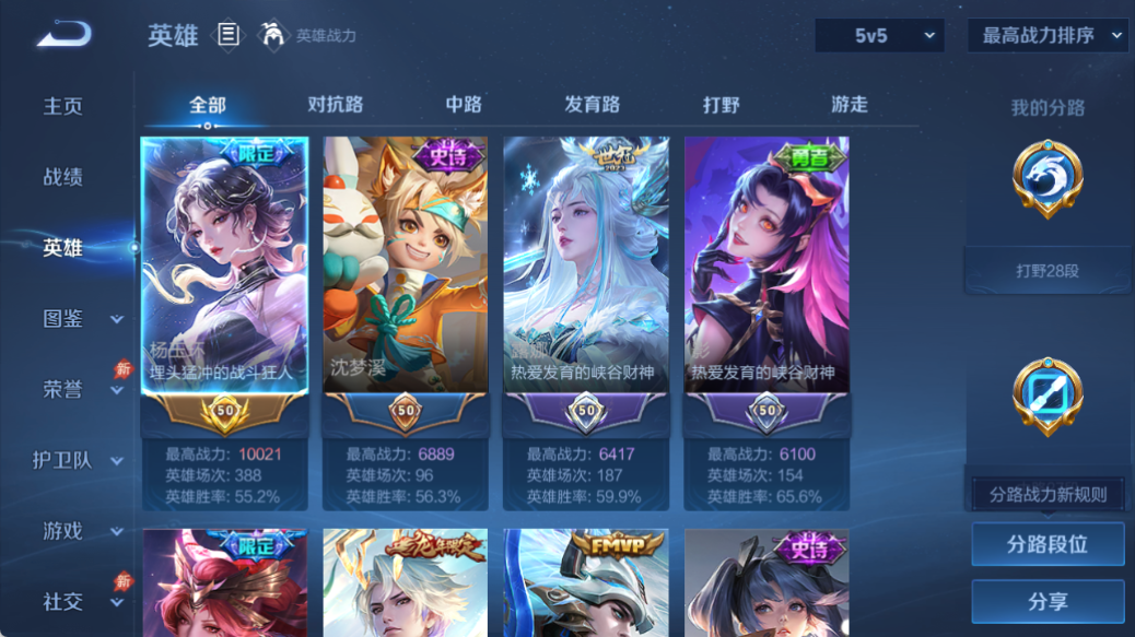 WZQM4517555王者荣耀账号详情图3 WZQM4517555王者荣耀账号详情图3