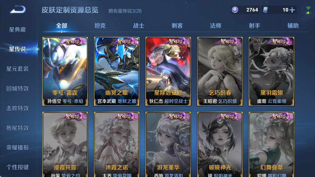 WZQM4517555王者荣耀账号详情图9 WZQM4517555王者荣耀账号详情图9