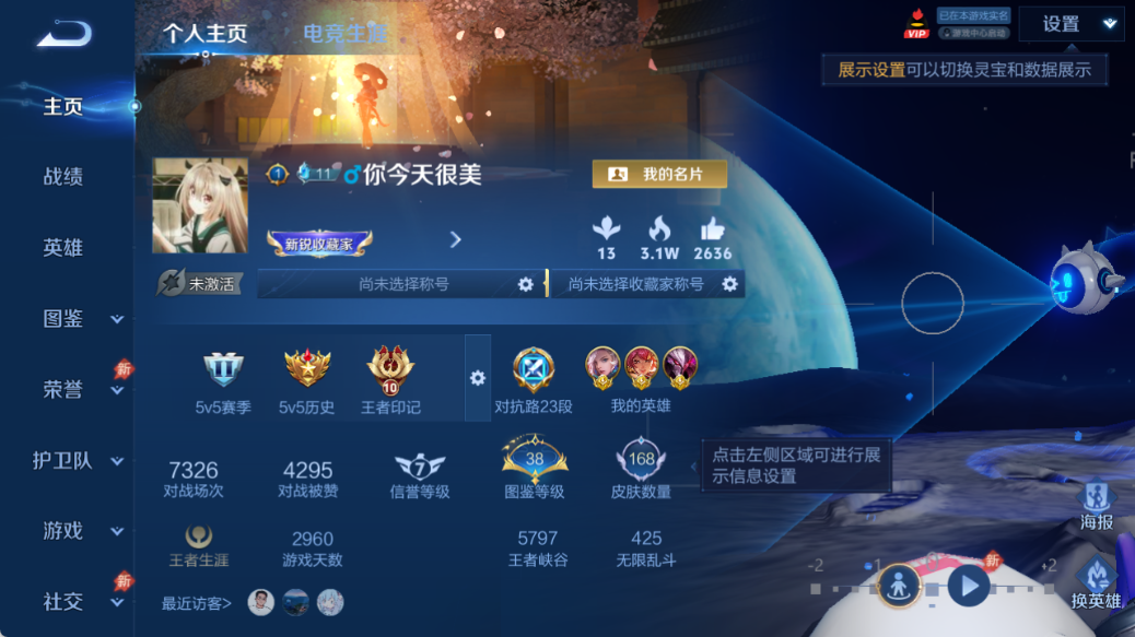 WZQM4517483王者荣耀账号详情图2 WZQM4517483王者荣耀账号详情图2