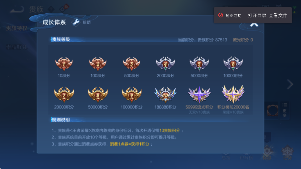 WZQM4517483王者荣耀账号详情图11 WZQM4517483王者荣耀账号详情图11