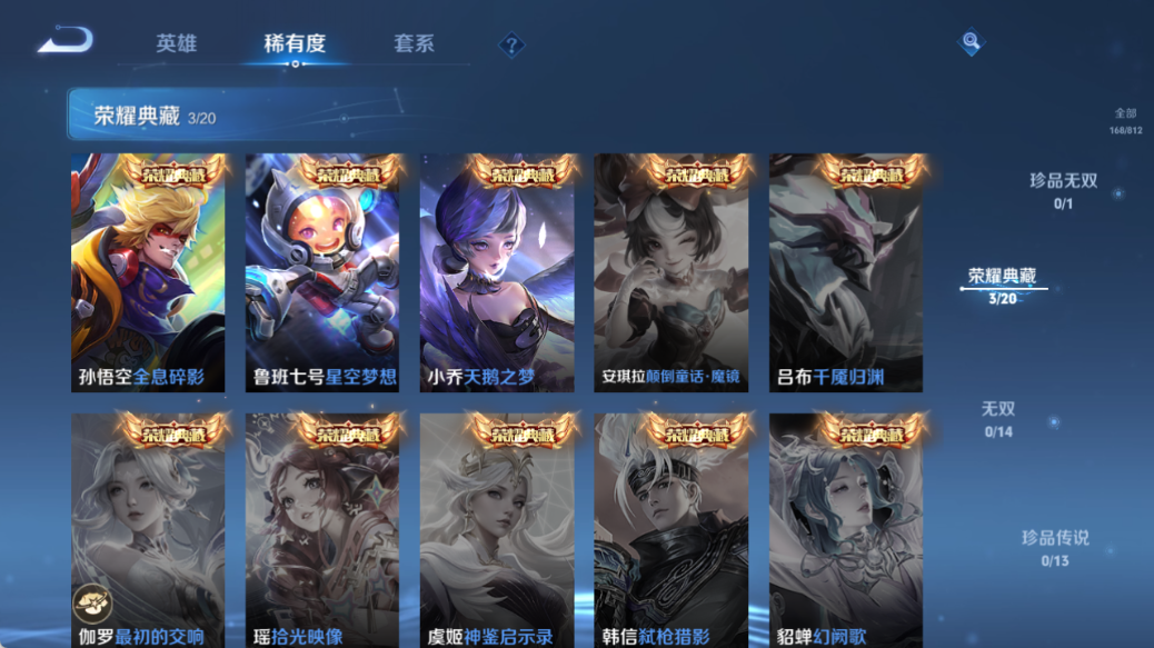 WZQM4517483王者荣耀账号详情图6 WZQM4517483王者荣耀账号详情图6