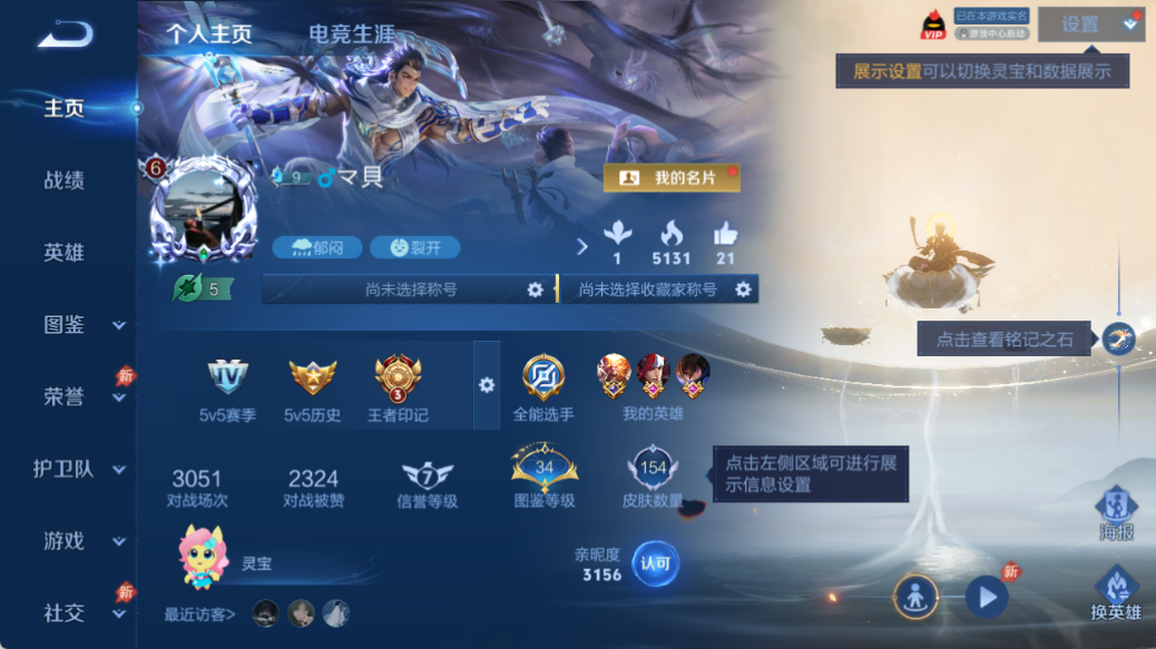 WZQM4517452王者荣耀账号详情图2 WZQM4517452王者荣耀账号详情图2