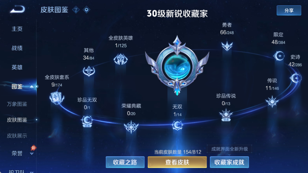 WZQM4517452王者荣耀账号详情图5 WZQM4517452王者荣耀账号详情图5